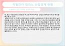이탈리아 밀라노,산업구조의 다각화 5페이지