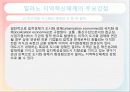 이탈리아 밀라노,산업구조의 다각화 16페이지