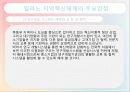 이탈리아 밀라노,산업구조의 다각화 18페이지