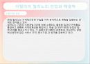이탈리아 밀라노,산업구조의 다각화 23페이지