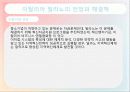 이탈리아 밀라노,산업구조의 다각화 24페이지