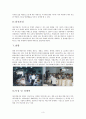 부동산입지론 집적지사례조사 3페이지