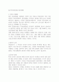 컨설팅발전방향 2페이지