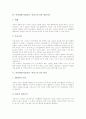 체육(운동, 스포츠) 중요성과 본질, 여성체육(여성운동, 여성스포츠) 이론과 생성시기, 여성체육(여성운동, 여성스포츠) 편견, 여성체육(여성운동, 여성스포츠)과 여성지도자, 여성체육(여성운동,여성스포츠) 전망 8페이지
