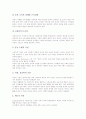체육(운동, 스포츠) 중요성과 본질, 여성체육(여성운동, 여성스포츠) 이론과 생성시기, 여성체육(여성운동, 여성스포츠) 편견, 여성체육(여성운동, 여성스포츠)과 여성지도자, 여성체육(여성운동,여성스포츠) 전망 9페이지