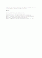 체육과교육과정(체육교육과정)의 개정, 체육과교육과정(체육교육과정)의 중점 사항, 체육과교육과정(체육교육과정)의 내용, 체육과교육과정(체육교육과정) 교사 인식도, 체육과교육과정(체육교육과정) 교수학습방법 11페이지