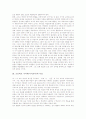 초등학교 국어과(국어교육)의 일반적 특성과 목표, 초등학교 국어과(국어교육) 언어사용능력신장훈련과 고사성어교육, 초등학교 국어과(국어교육) 문식성교육과 글쓰기교육, 초등학교 국어과(국어교육) ICT활용교육 4페이지