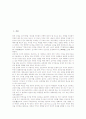 초등교사(초등학교교원)의 중요성, 초등교사(초등학교교원)의 전문성과 주요업무, 초등교사(초등학교교원)의 교사문화, 초등교사(초등학교교원)의 근무환경과 불균형문제, 향후 초등교사(초등학교교원)의 과제 2페이지