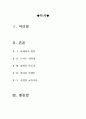 [교육영화감상문][참교육영화감상]억셉티드영화감상문[억셉티드감상문][억셉티드] 2페이지