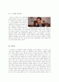 [교육영화감상문][참교육영화감상]억셉티드영화감상문[억셉티드감상문][억셉티드] 6페이지