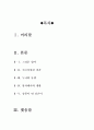 [올해최신A+자료]오세암독후감[오세암독서감상문][오세암서평][오세암]독후감 오세암독후감 오세암독서감상문 오세암서평 2페이지