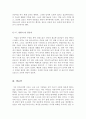 [올해최신A+자료]오세암독후감[오세암독서감상문][오세암서평][오세암]독후감 오세암독후감 오세암독서감상문 오세암서평 5페이지