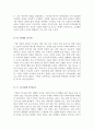 죽은시인의사회서평 - 죽은시인의사회 교육적관점에서의 감상문, 죽은시인의사회참교육에관한 독서감상문 5페이지