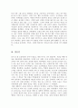 죽은시인의사회서평 - 죽은시인의사회 교육적관점에서의 감상문, 죽은시인의사회참교육에관한 독서감상문 6페이지