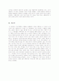 교육영화감상문[참교육에관한영화][진정한교육에관한영화감상문][죽은시인의사회영화감상문+억셉티드영화감상문] 8페이지