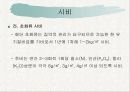녹지시설물의 유지관리 시비병해충관수 5페이지
