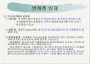녹지시설물의 유지관리 시비병해충관수 9페이지