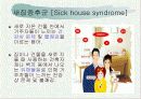 숲의혜택[음(陰)이온 (negative ions) 산림욕] 14페이지