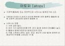 숲의혜택[음(陰)이온 (negative ions) 산림욕] 16페이지
