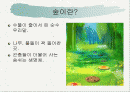 숲이야기_공익적기능 2페이지