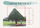 숲이야기_공익적기능 5페이지
