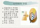 숲이야기_공익적기능 9페이지