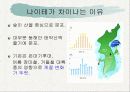 숲이야기_공익적기능 16페이지