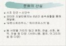 숲이야기_공익적기능 23페이지