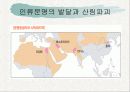 숲이야기_공익적기능 24페이지