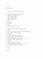 초등학교 미술과(미술교육)의 교육과정변천, 초등학교 미술과(미술교육) 교육목적, 초등학교 미술과(미술교육) 지도과정과 지도방법, 초등학교 미술과(미술교육) 수행평가, 초등학교 미술과(미술교육) 발전 방안 2페이지