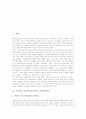초등학교 미술과(미술교육)의 교육과정변천, 초등학교 미술과(미술교육) 교육목적, 초등학교 미술과(미술교육) 지도과정과 지도방법, 초등학교 미술과(미술교육) 수행평가, 초등학교 미술과(미술교육) 발전 방안 3페이지