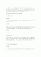 초등학교 미술과(미술교육)의 교육과정변천, 초등학교 미술과(미술교육) 교육목적, 초등학교 미술과(미술교육) 지도과정과 지도방법, 초등학교 미술과(미술교육) 수행평가, 초등학교 미술과(미술교육) 발전 방안 10페이지