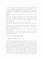 초등학교 미술과(미술교육)의 교육과정변천, 초등학교 미술과(미술교육) 교육목적, 초등학교 미술과(미술교육) 지도과정과 지도방법, 초등학교 미술과(미술교육) 수행평가, 초등학교 미술과(미술교육) 발전 방안 13페이지