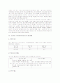 초등학교 영어과(영어교육)의 성격과 목표, 초등학교 영어과(영어교육)의 특성과 내용체계, 초등학교 영어과(영어교육)의 수준별수업과 교수방법, 초등학교 영어과(영어교육) 제고 과제, 초등학교 영어과 시사점 5페이지