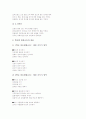 초등학교(초등교육)의 효경교육과 예절교육, 초등학교(초등교육)의 통일교육과 미디어교육, 초등학교(초등교육)의 진로교육, 초등학교(초등교육)의 환경교육, 초등학교(초등교육)의 주의집중력향상교육 분석 6페이지