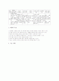 초등학교(초등교육)의 효경교육과 예절교육, 초등학교(초등교육)의 통일교육과 미디어교육, 초등학교(초등교육)의 진로교육, 초등학교(초등교육)의 환경교육, 초등학교(초등교육)의 주의집중력향상교육 분석 19페이지