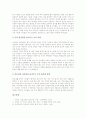 초등학교(초등교육)의 효경교육과 예절교육, 초등학교(초등교육)의 통일교육과 미디어교육, 초등학교(초등교육)의 진로교육, 초등학교(초등교육)의 환경교육, 초등학교(초등교육)의 주의집중력향상교육 분석 22페이지