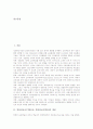 컴퓨터보조수업(CAI, 컴퓨터보조학습)의 유형, 컴퓨터보조수업(CAI, 컴퓨터보조학습)의 교육적 효과, 컴퓨터보조수업(CAI, 컴퓨터보조학습) 반복연습형, 컴퓨터보조수업(CAI, 컴퓨터보조학습) 제한점과 개선 방안 2페이지