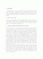 컴퓨터보조수업(CAI, 컴퓨터보조학습)의 유형, 컴퓨터보조수업(CAI, 컴퓨터보조학습)의 교육적 효과, 컴퓨터보조수업(CAI, 컴퓨터보조학습) 반복연습형, 컴퓨터보조수업(CAI, 컴퓨터보조학습) 제한점과 개선 방안 4페이지