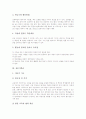 [토의학습][3분연설학습][전문가학습][협동학습][프로젝트학습][자리학습][컴퓨터보조학습][CAI][뉴스학습]토의학습, 3분연설학습, 전문가학습, 협동학습, 프로젝트학습, 자리학습, 컴퓨터보조학습(CAI), 뉴스학습 6페이지