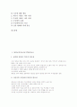 통일교육자료(교수학습자료), 진로교육자료(교수학습자료), 단소연주교육자료(교수학습자료), 민속놀이, 마인드맵교육자료(교수학습자료), 레크레이션(레크리에이션)교육자료(교수학습자료), 대한민국 교육자료 4페이지