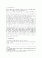 [통화정책][재정정책][금리스프레드]통화정책의 목적, 통화정책의 신뢰성, 통화정책의 역할, 통화정책의 운영, 통화정책과 재정정책, 통화정책과 금리스프레드, 향후 통화정책의 과제, 통화정책 시사점 분석 5페이지