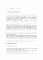 [통화정책][재정정책][금리스프레드]통화정책의 목적, 통화정책의 신뢰성, 통화정책의 역할, 통화정책의 운영, 통화정책과 재정정책, 통화정책과 금리스프레드, 향후 통화정책의 과제, 통화정책 시사점 분석 9페이지