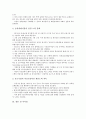 [통화정책][재정정책][금리스프레드]통화정책의 목적, 통화정책의 신뢰성, 통화정책의 역할, 통화정책의 운영, 통화정책과 재정정책, 통화정책과 금리스프레드, 향후 통화정책의 과제, 통화정책 시사점 분석 10페이지