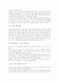 프로이드 정신분석이론의 발달배경과 전제, 프로이드 정신분석이론의 성격발달5단계와 성격기제, 프로이드 정신분석이론의 자기방어기제와 적용 사례, 프로이드 정신분석이론의 놀이치료방법과 시사점 분석 10페이지
