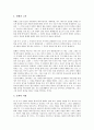 프로이드 정신분석이론의 발달배경과 전제, 프로이드 정신분석이론의 성격발달5단계와 성격기제, 프로이드 정신분석이론의 자기방어기제와 적용 사례, 프로이드 정신분석이론의 놀이치료방법과 시사점 분석 14페이지