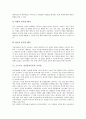 프로이드 정신분석이론의 발달배경과 전제, 프로이드 정신분석이론의 성격발달5단계와 성격기제, 프로이드 정신분석이론의 자기방어기제와 적용 사례, 프로이드 정신분석이론의 놀이치료방법과 시사점 분석 20페이지