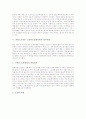 파블로프이론 고전적조건화이론의 개념과 학습원리, 파블로프이론 고전적조건화이론의 조건형성과 연구내용, 파블로프이론 고전적조건화이론의 현상, 파블로프이론 고전적조건화이론의 문제점과 교육적 시사점 4페이지