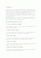피아제이론(인지발달이론) 개념과 이론적 배경, 피아제이론(인지발달이론) 주요개념, 피아제이론(인지발달이론) 구조와 성격, 피아제이론(인지발달이론) 발달단계분류와 발달단계내용, 피아제이론 적용방안과 시사점 10페이지
