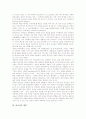 [하나님][하나님 계획][하나님 공의][하나님 가족][하나님 참으심][이웃사랑][성경]하나님의 정의, 하나님의 계획, 하나님의 공의, 하나님의 가족, 하나님의 참으심, 하나님의 이웃사랑, 하나님과 성경 분석 4페이지